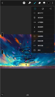 huion sketch最新版