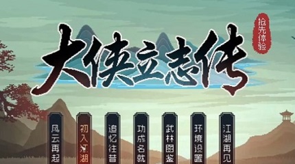 大侠立志传华青青怎么招募 华青青招募攻略