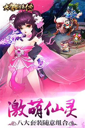 大唐剑侠传手机下载免费版