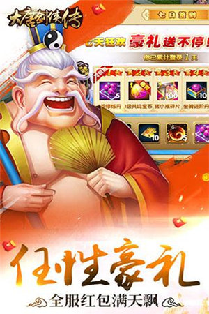 大唐剑侠传手机下载免费版