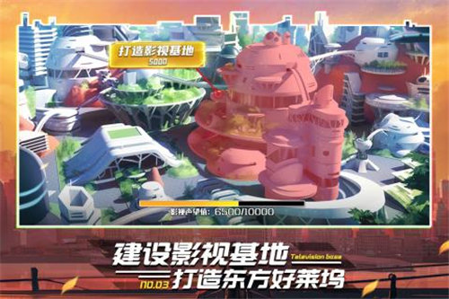 疯狂大派对手游下载