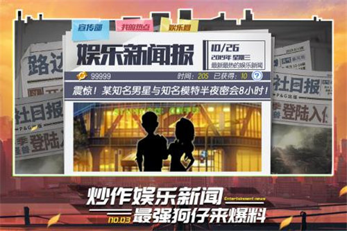 疯狂大派对免费下载苹果版