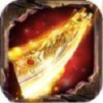 冰火传奇ios手机版