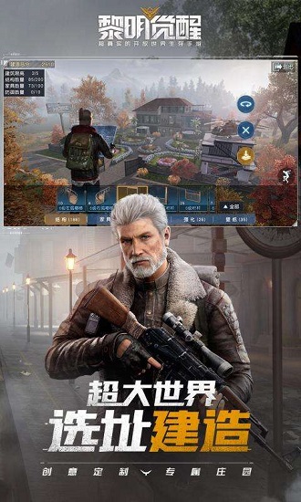 黎明觉醒正式服最新安卓2023下载