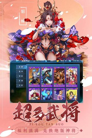魔战三国online手机版免费版