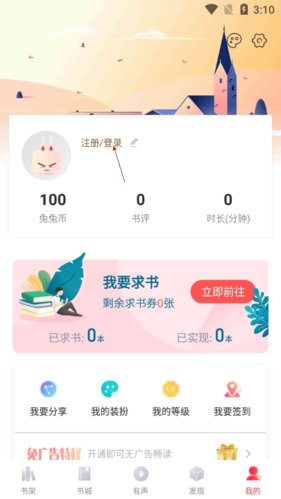 兔兔阅读最新版本下载