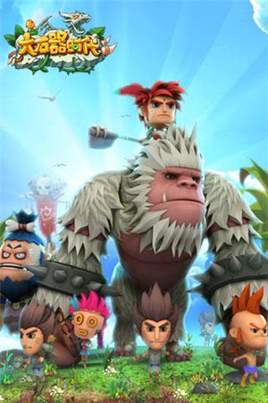 大石器时代下载安装手机版