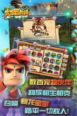 大石器时代下载安装手机版