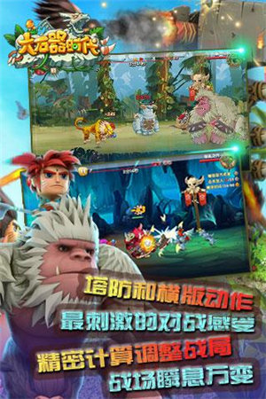 大石器时代下载安装手机版