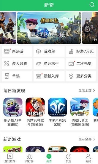 好游快爆手游app
