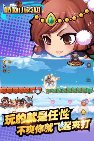 酷跑小英雄手机版