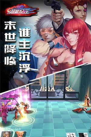 超能纪元手机ios下载