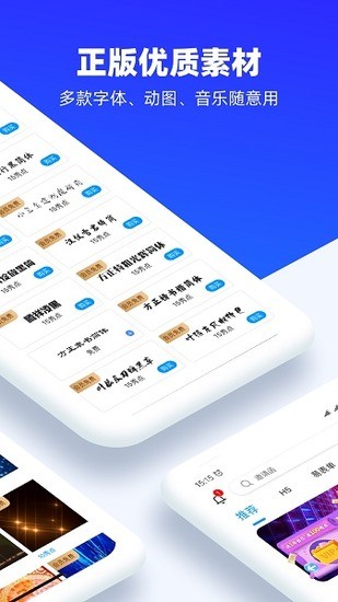 易企秀app手机免费版