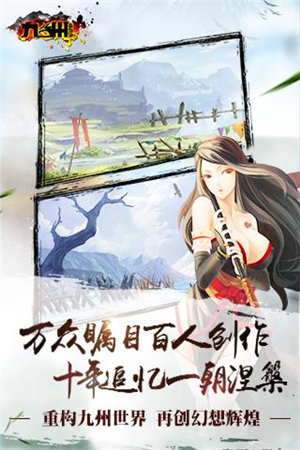 九州蛮血录苹果免费下载