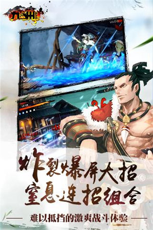 九州蛮血录苹果免费下载