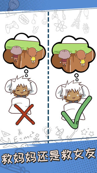 最强的脑洞游戏下载最新版