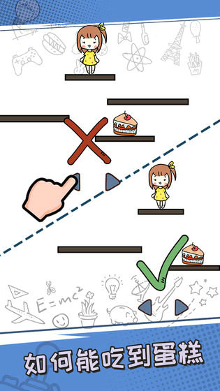 最强的脑洞游戏下载最新版
