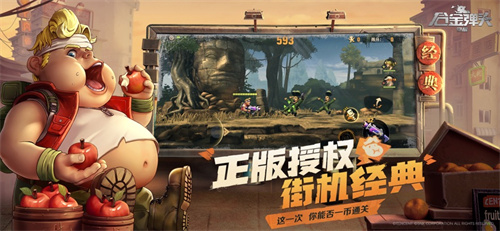 合金弹头觉醒手游下载2023