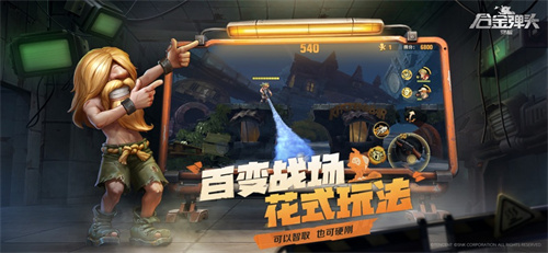 合金弹头觉醒手游下载2023