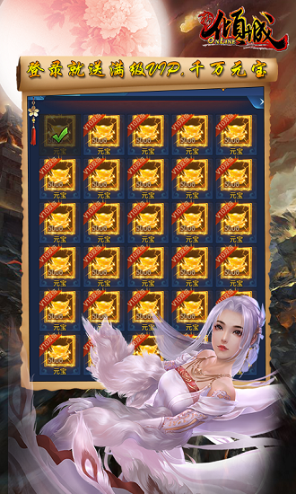 新倾城手游安卓最新版2023安卓版