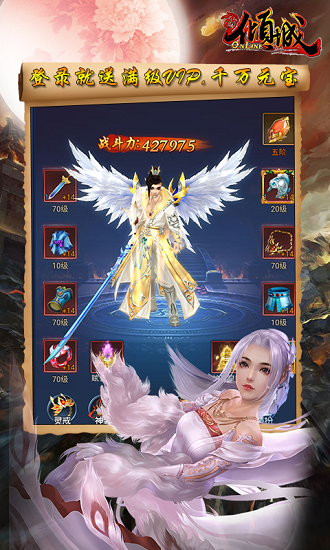 新倾城手游安卓最新版2023安卓版