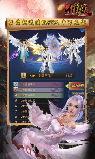 新倾城手游安卓最新版2023安卓版