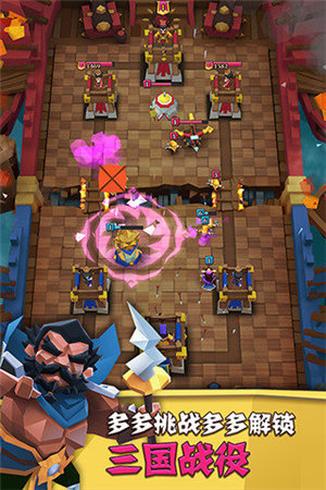 全民三国大战手机下载ios版