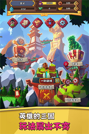 全民三国大战手机下载ios版