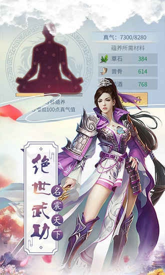 傲笑江湖手游最新版下载安装2023版本