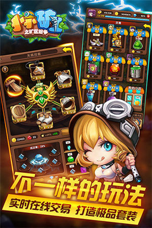 我的矿工免费ios版