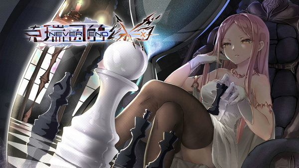 克瑞因的纷争安卓app