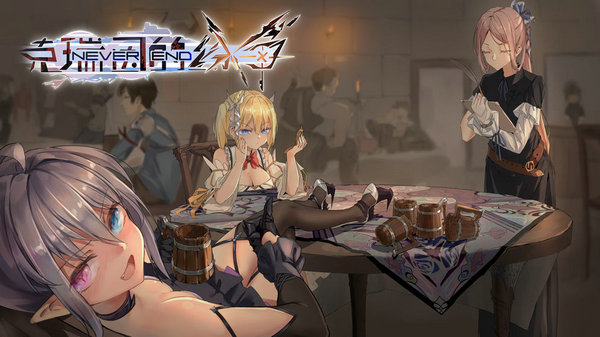 克瑞因的纷争安卓app