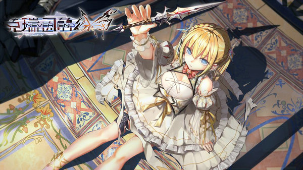 克瑞因的纷争安卓app