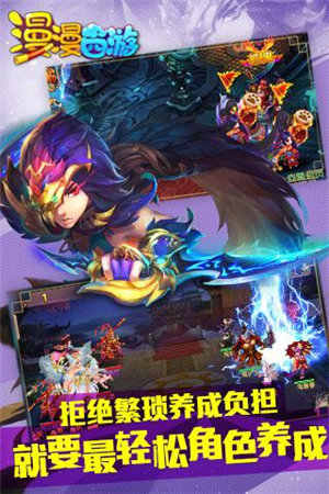 漫漫西游手游下载