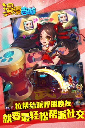 漫漫西游手机免费版