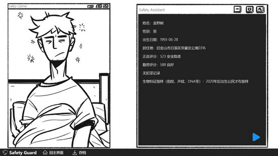 假如我是人工智能最新安卓版本