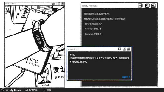 假如我是人工智能最新安卓版本