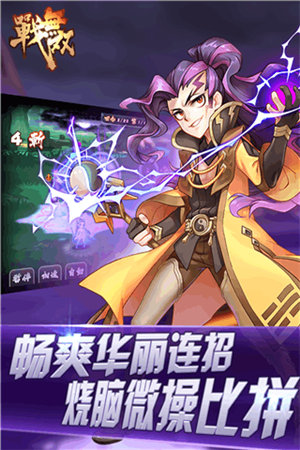 战无双盟战天下下载苹果版