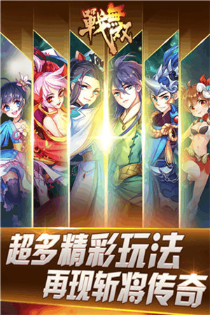 战无双盟战天下下载苹果版