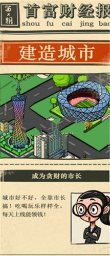 有钱太烦恼了安卓版下载2023