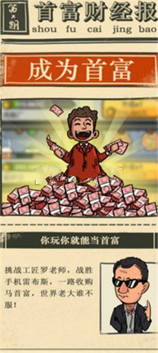 有钱太烦恼了安卓版下载2023