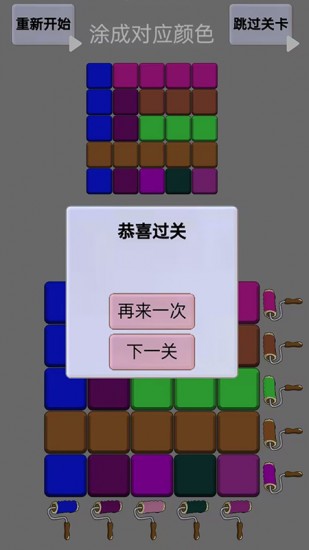 最强大脑下载安装2023版