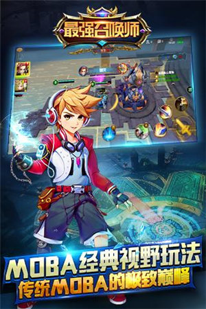 最强召唤师手机版下载