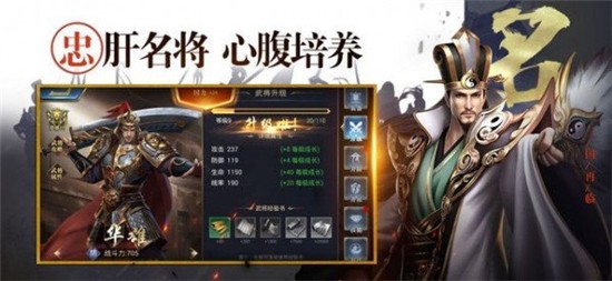 三国再临app下载安卓版