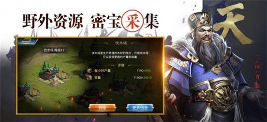 三国再临app下载安卓版