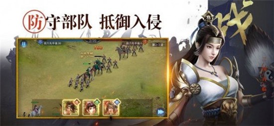 三国再临app下载安卓版