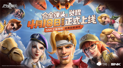 合金弹头觉醒氪金严重吗