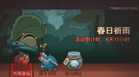 咸鱼之王春日祈雨活动攻略 咸鱼之王春日祈雨通关阵容攻略