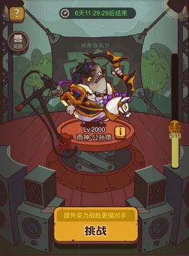 咸鱼之王春日祈雨活动攻略 咸鱼之王春日祈雨通关阵容攻略