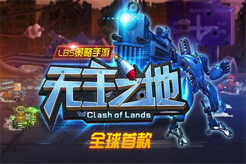 无主之地手机下载免费版